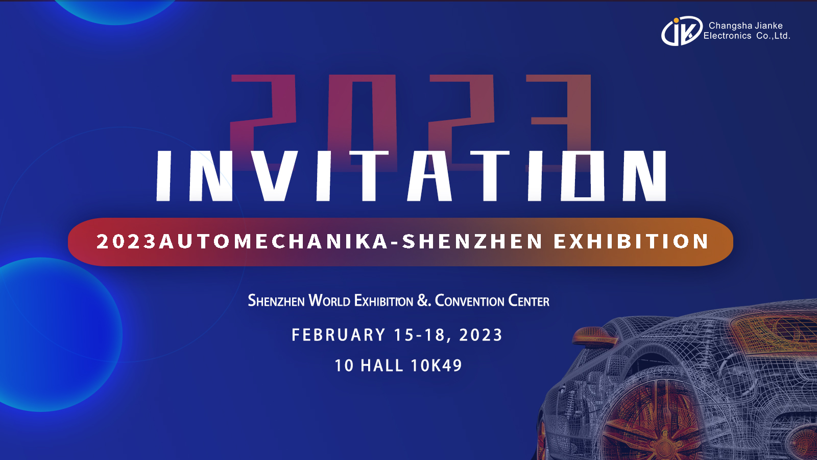 【健科簡(jiǎn)訊】2023年2月15日-18日，深圳·國(guó)際會(huì)展中心，我們不見(jiàn)不散！